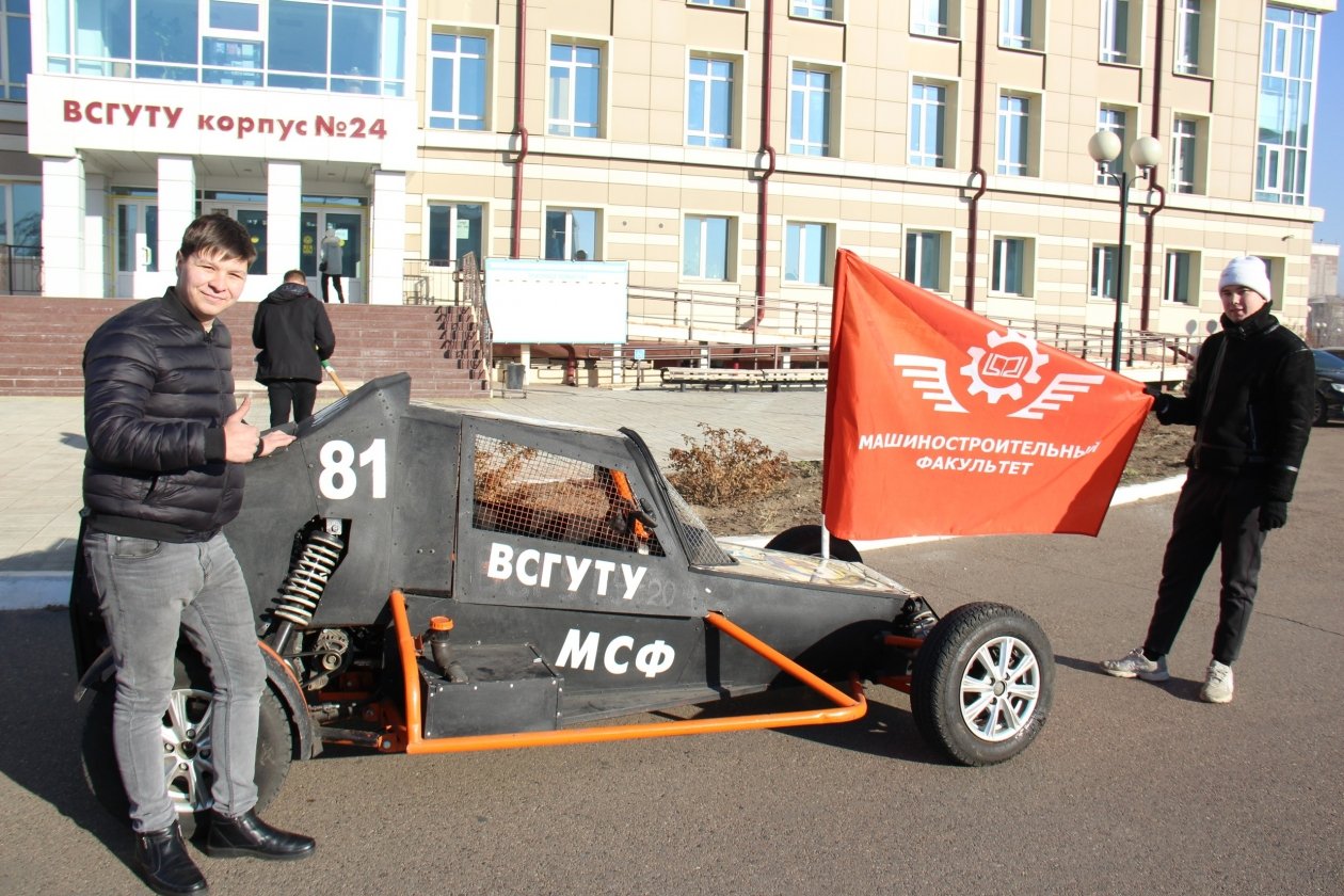 ВСГУТУ