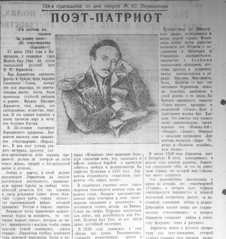 Скриншот газеты