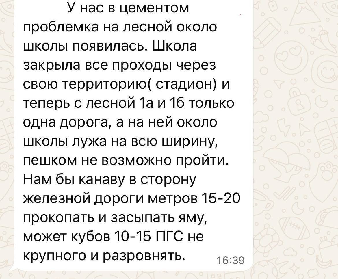 Тг-канал (18+) мэра АГО Сергея Петрова