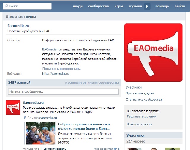 "Запутаться" в популярных социальных сетях приглашает ИА ЕАОmedia своих читателей, Фото с места события собственное