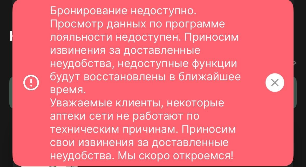 Скриншот из приложения