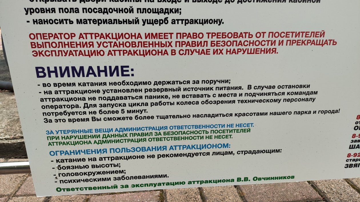 Пресс-служба парков