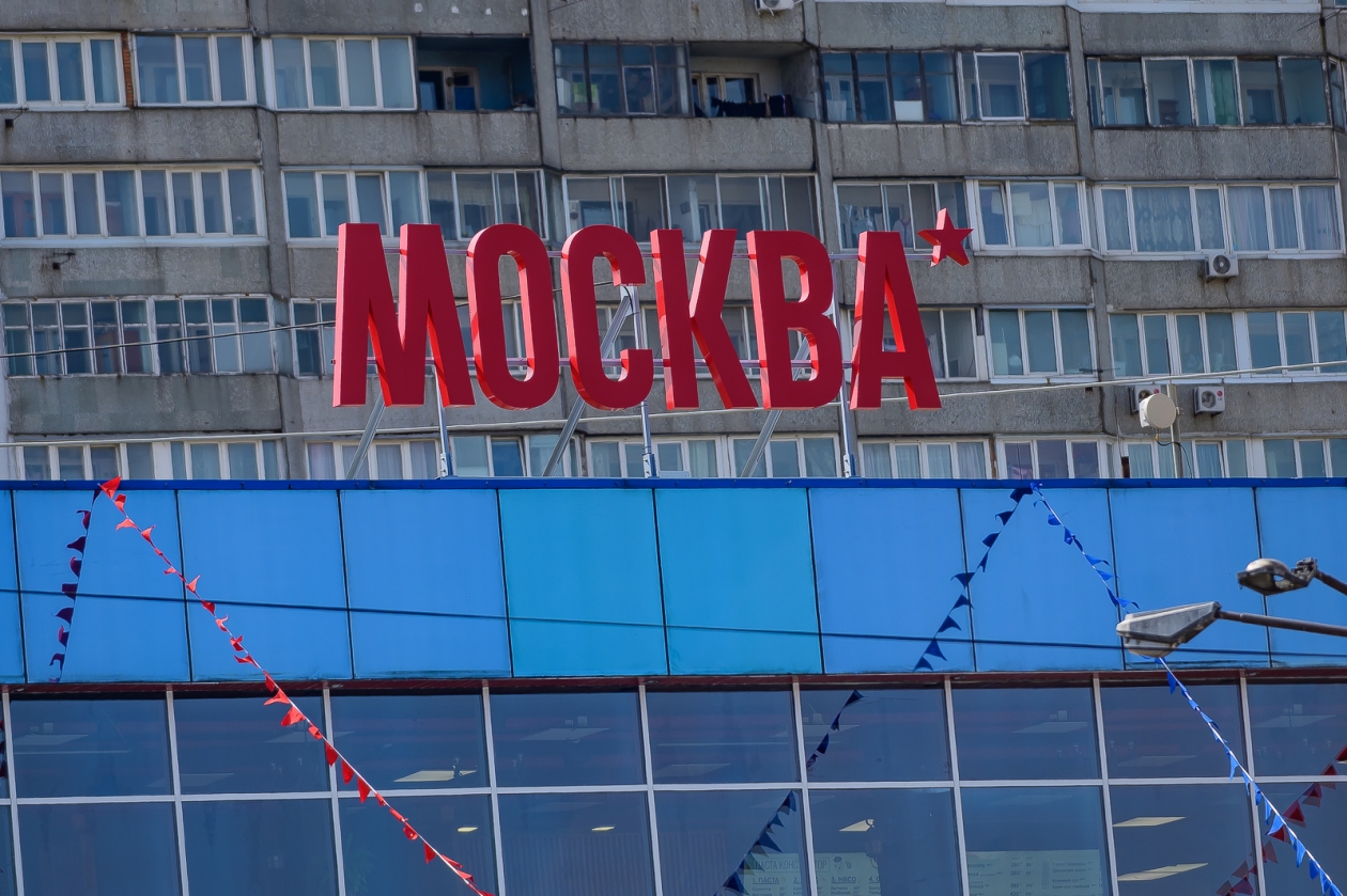 Кинотеатр &quotМосква&quot ИА PrimaMedia