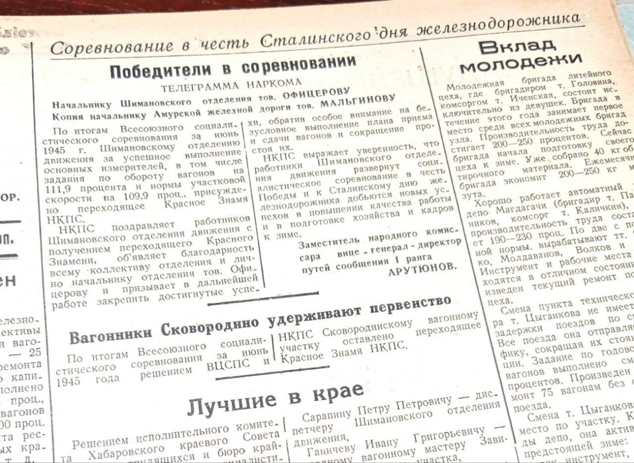 газета