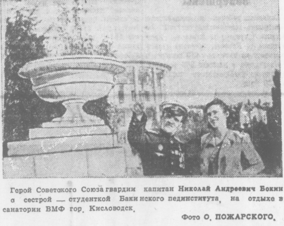 Скриншот газеты
