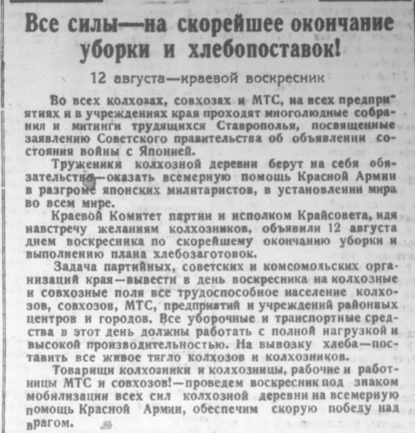 Скриншот газеты