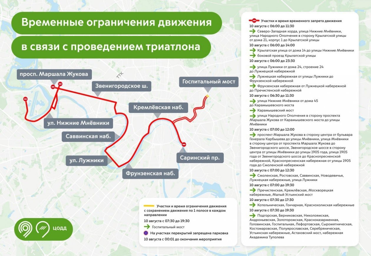 Пресс-служба Дептранса Москвы