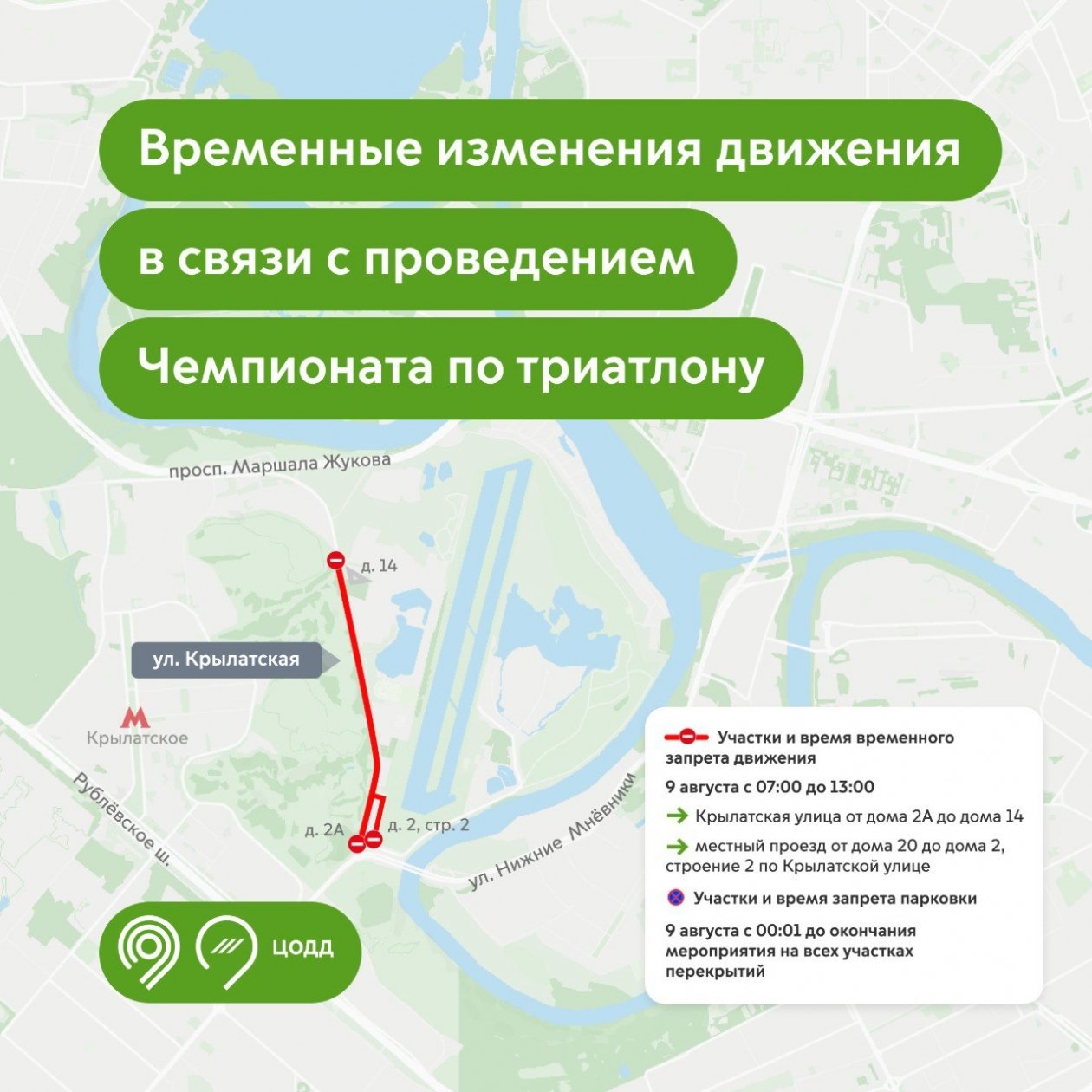 Пресс-служба Дептранса Москвы