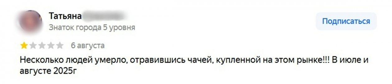 Скриншот сервиса Яндекс Карты