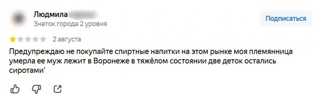 Скриншот сервиса Яндекс Карты