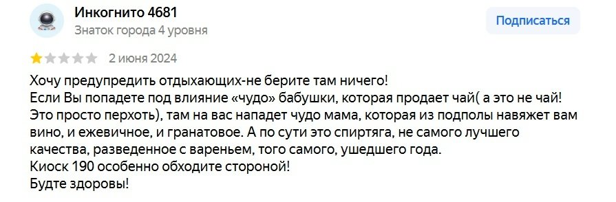 Скриншот сервиса Яндекс Карты