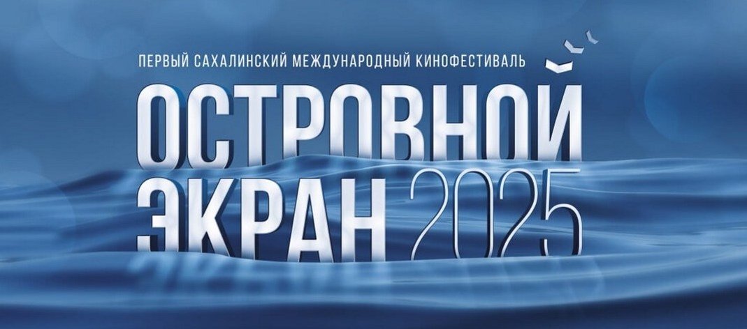 организаторы фестиваля