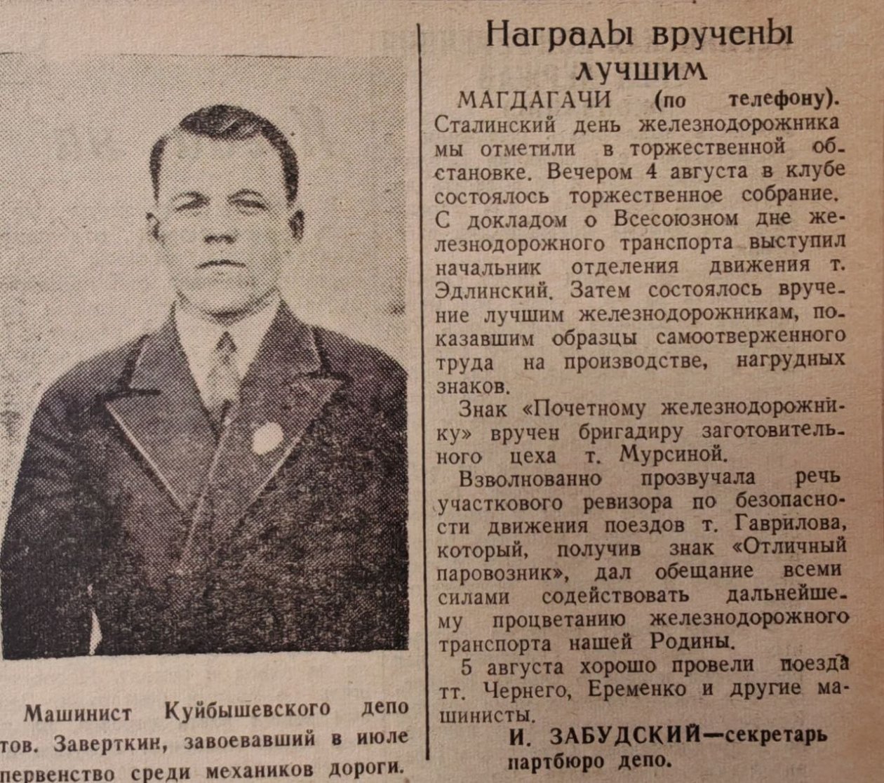 газета