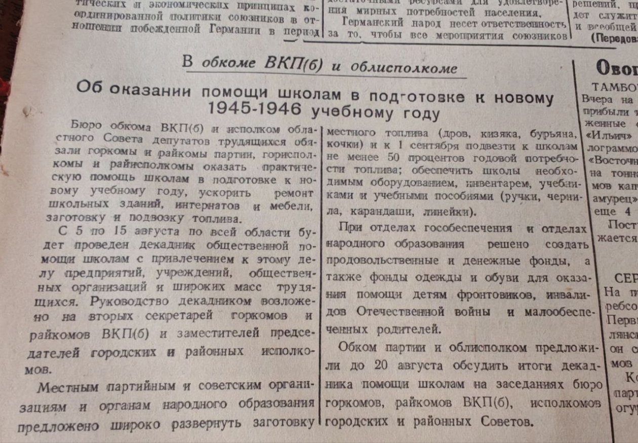 газета