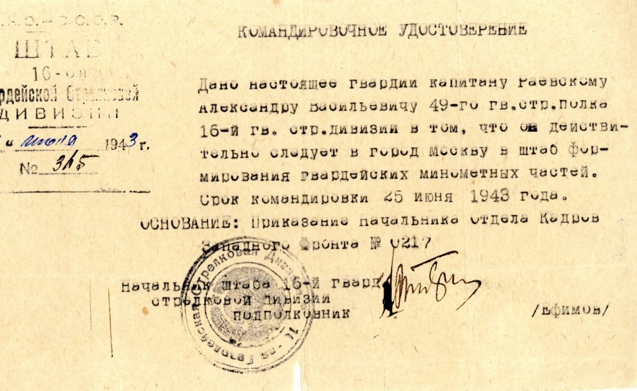УФСБ по Ставрополью