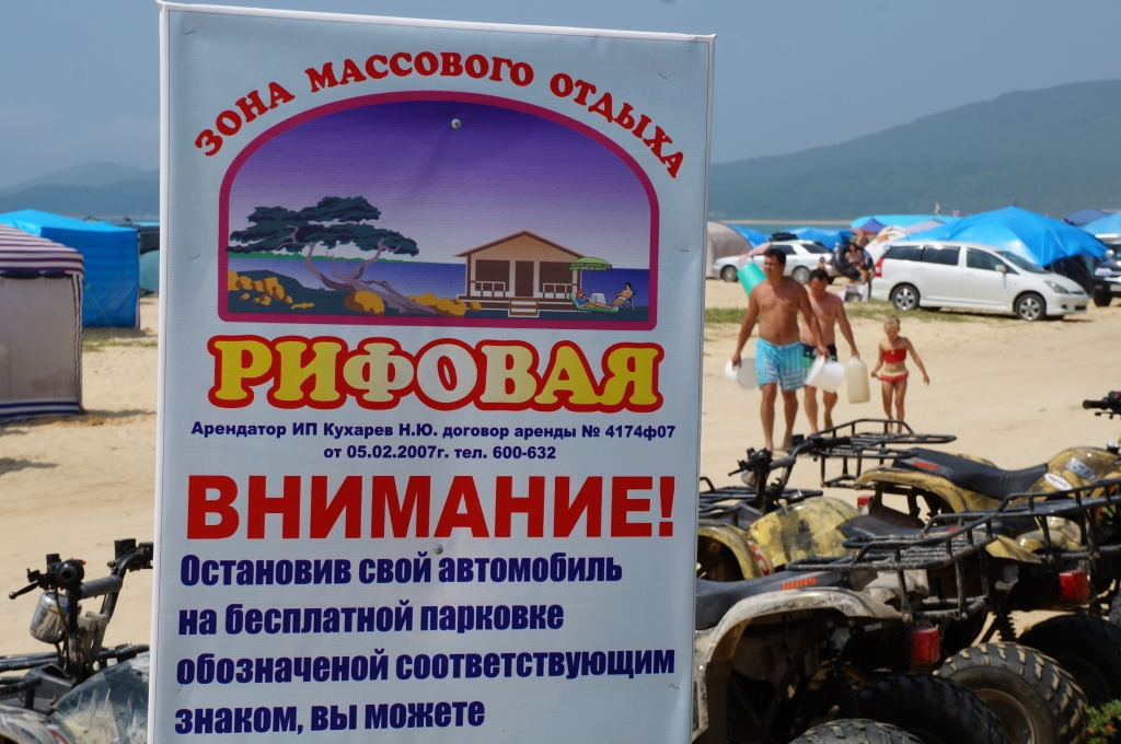 Объявление при въезде в зону отдыха, Фото с места события из других источников