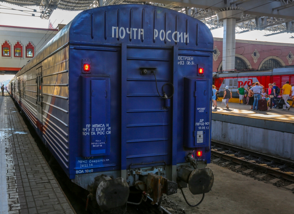 Почтовое отделение жд вокзал. Почтово багажный поезд. Хмк дмз. Почта самара. Почта банк самара.