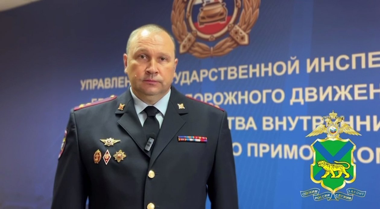Сергей Сбродов, Глава Управления Госавтоинспекции УМВД России по Приморскому краю полковник полиции стоп-кадр из видео пресс-службы УМВД России по Приморскому краю