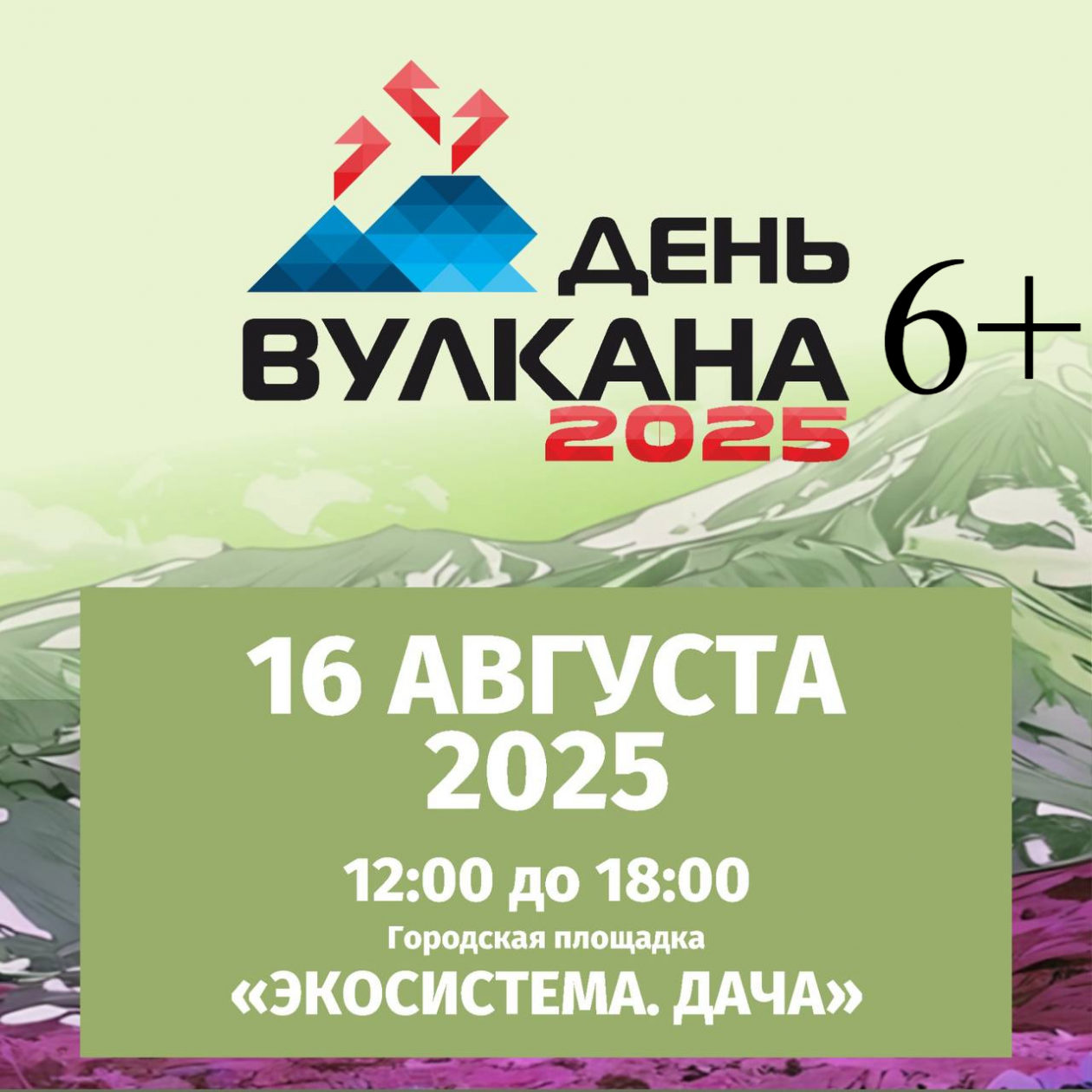 Пресс-служба администрации ПКГО