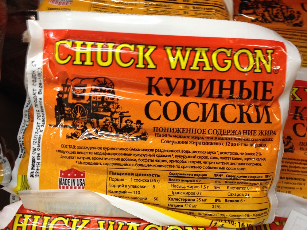 Американские сосиски, Фото с места события собственное