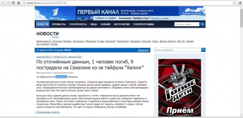 Первый канал южно сахалинск. Солнце тв сахалин. Первый канал южно сахалинск. Первый канал южно сахалинск. Первый канал южно сахалинск.