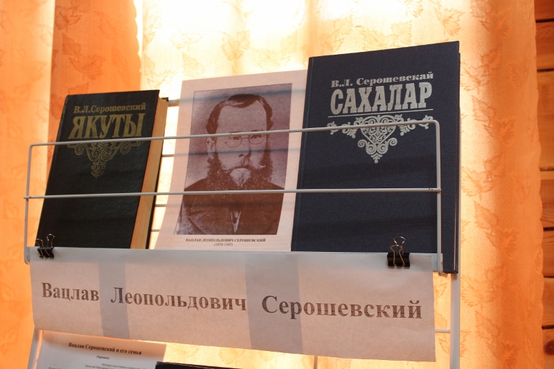 Труды В. Серошевского на русском и якутском языках, Фото с места события собственное