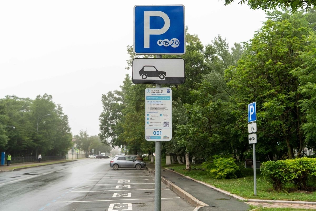 Платная парковка в Южно-Сахалинске пресс-служба администрации Южно-Сахалинска