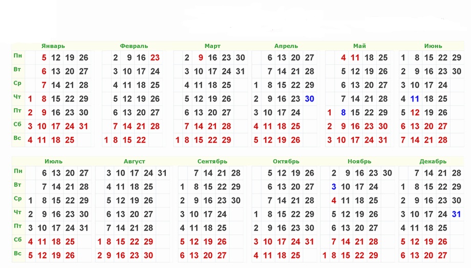 Календарь по месяцам с праздниками скачать