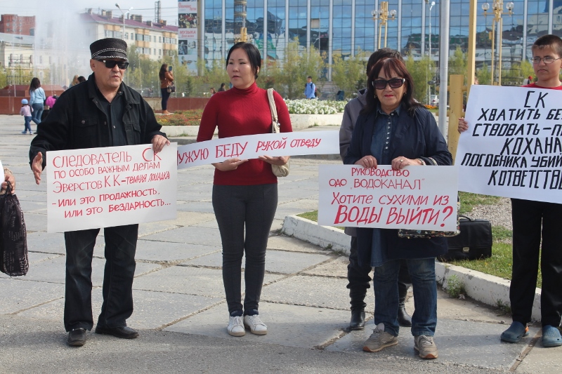 Недовольные работой следственного комитета вышли на пикет в Якутске, Фото с места события собственное
