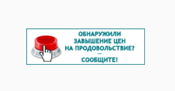 Горячая линия ФАС Сайт ФАС РФ