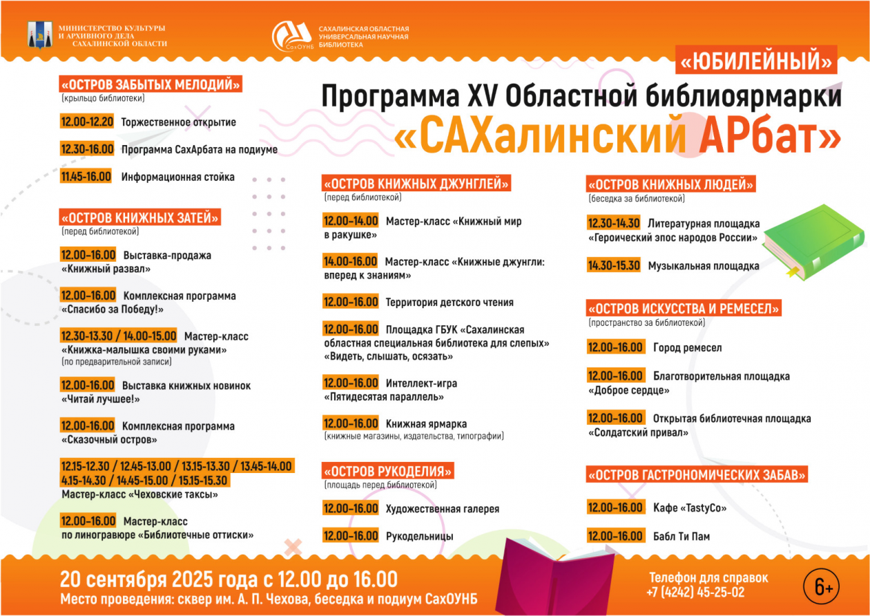 СахОУНБ