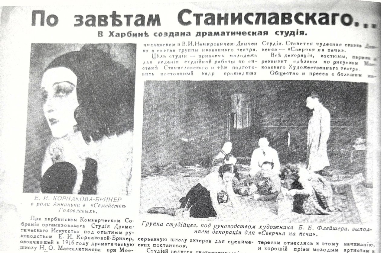Из книги Е. Сергеевой 