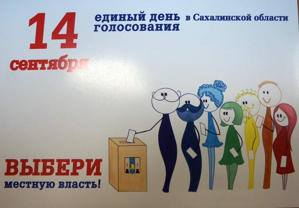Выборы., Фото с места события собственное
