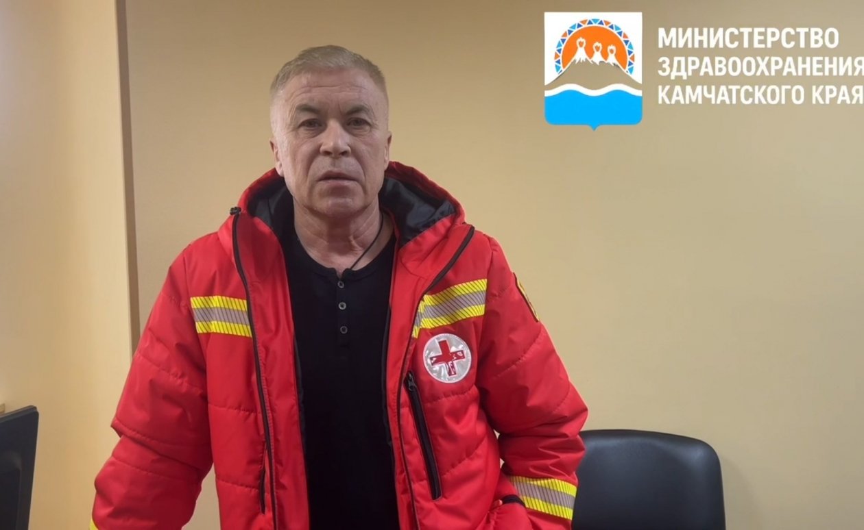Министерство здравоохранения Камчатского края/ скрин ИА KamchatkaMedia