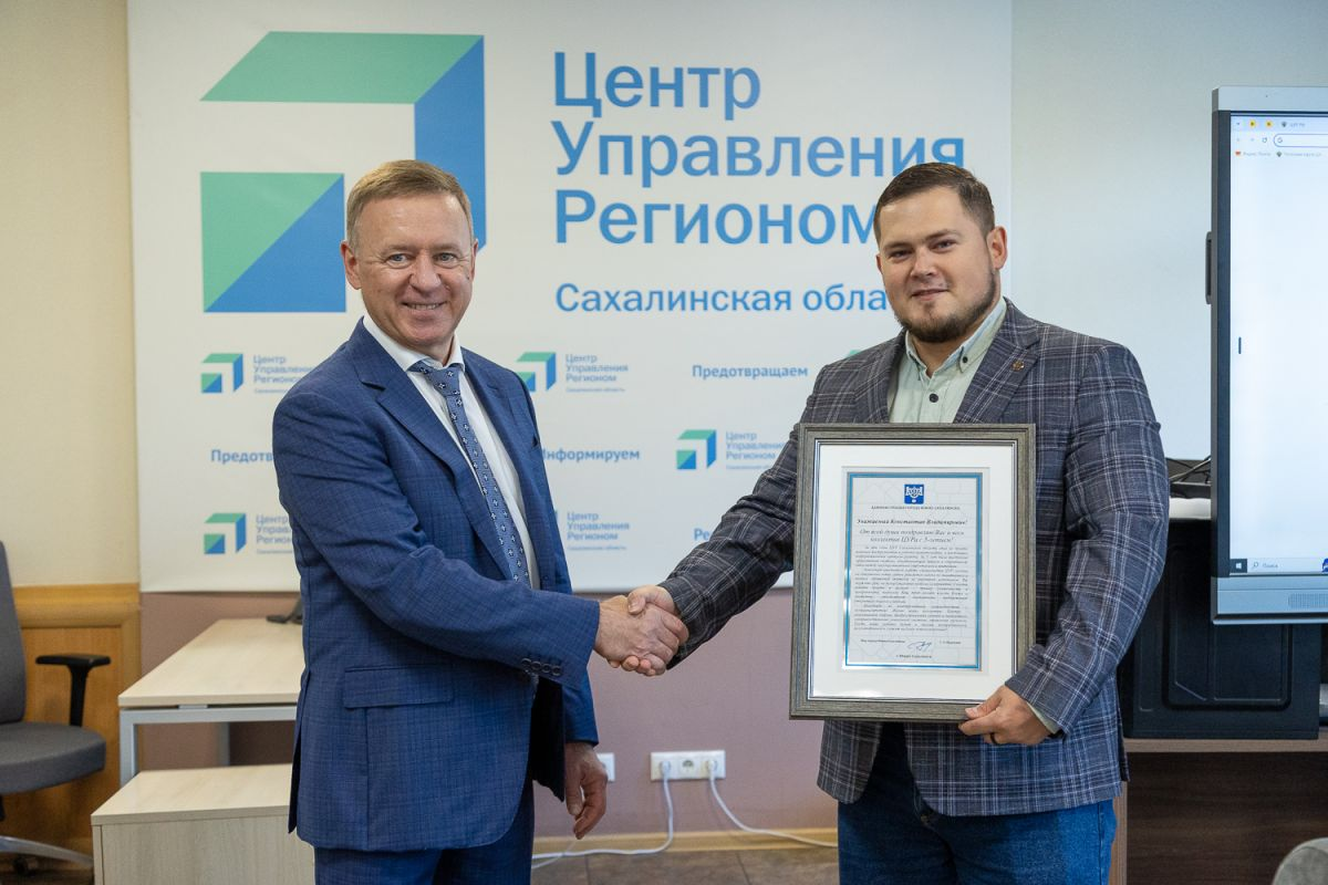 пресс-служба администрации Южно-Сахалинска