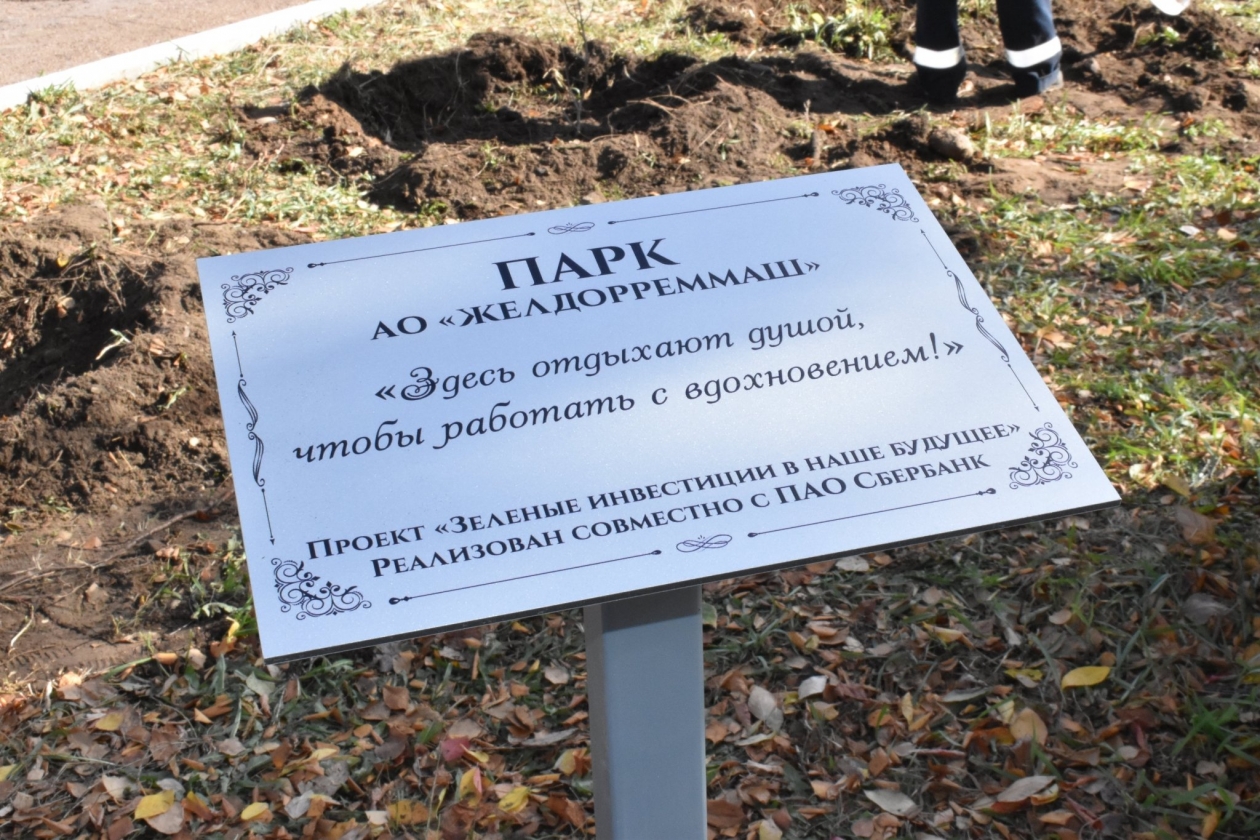 Пресс-служба Сбербанка