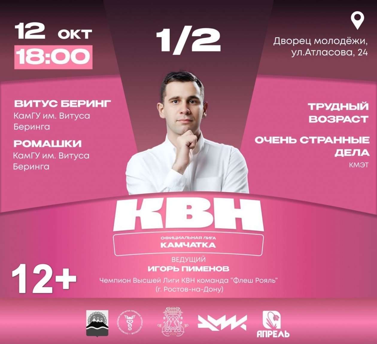 Организаторы