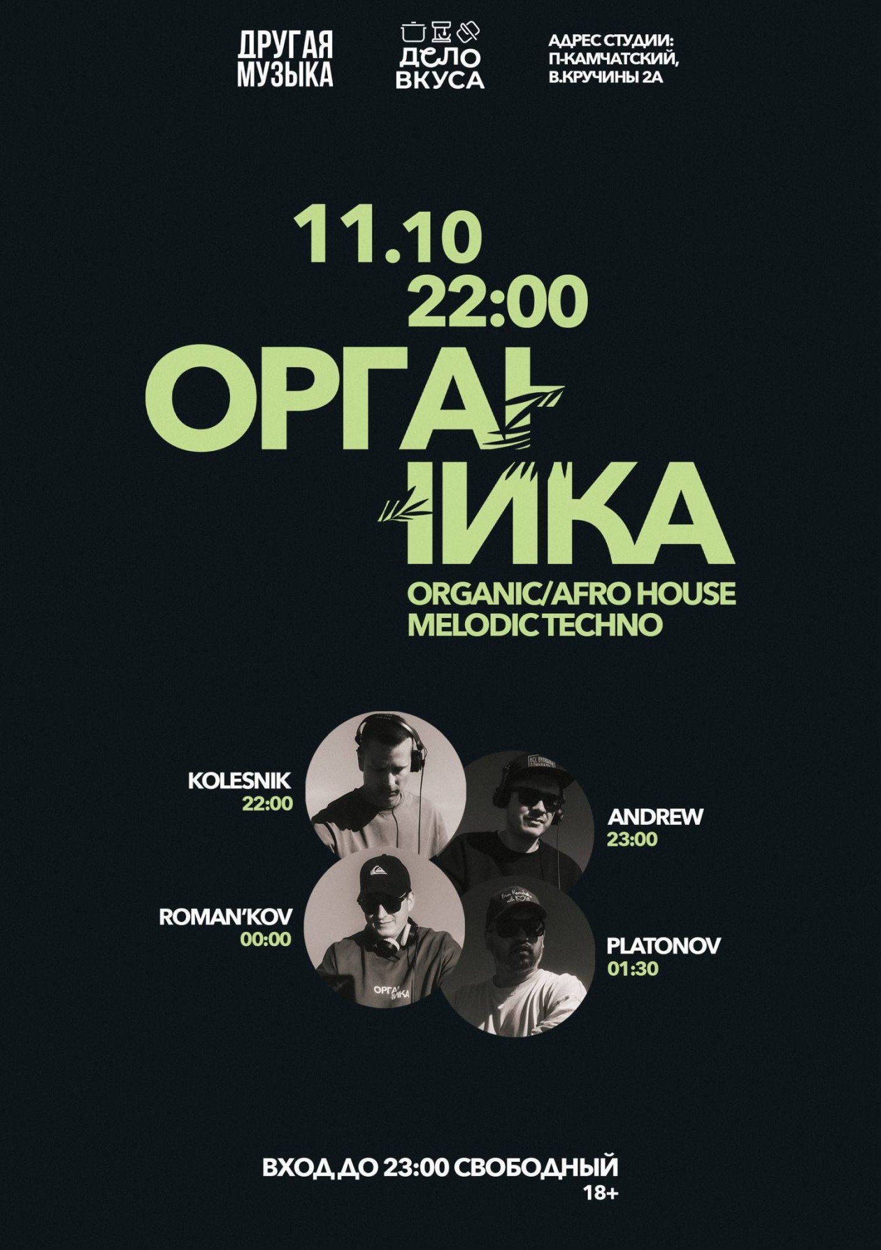 Организаторы