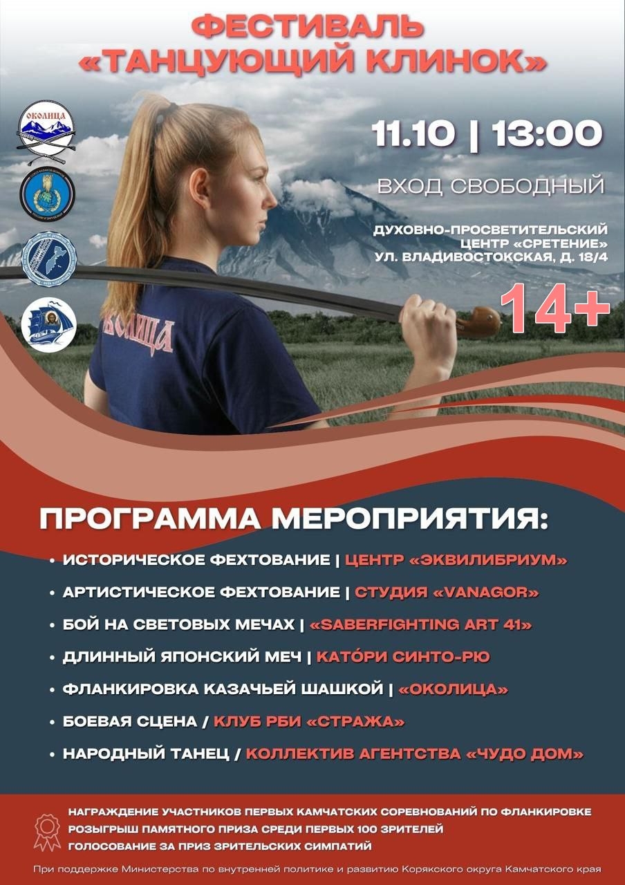 Организаторы
