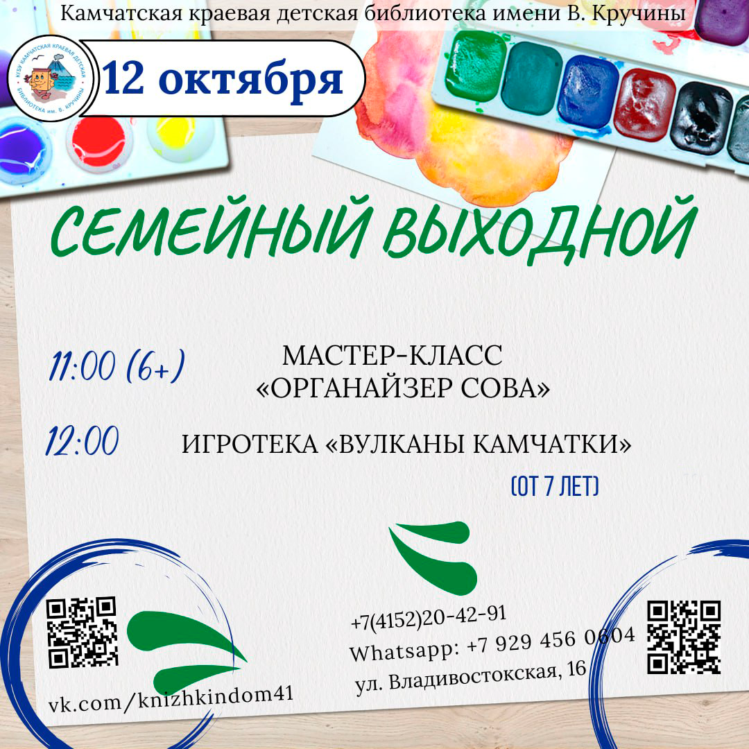 Организаторы