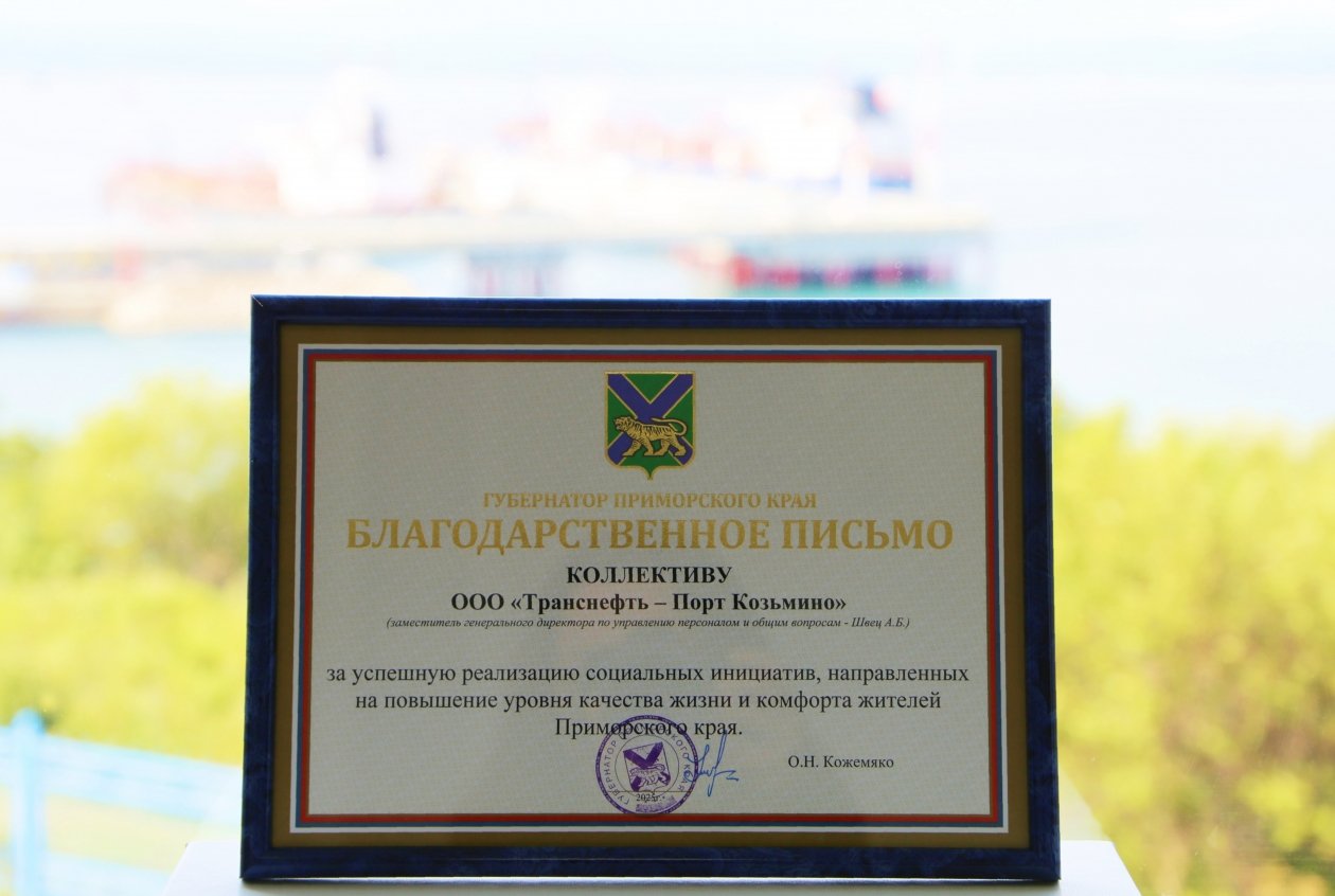пресс-служба «Транснефть – Порт Козьмино»