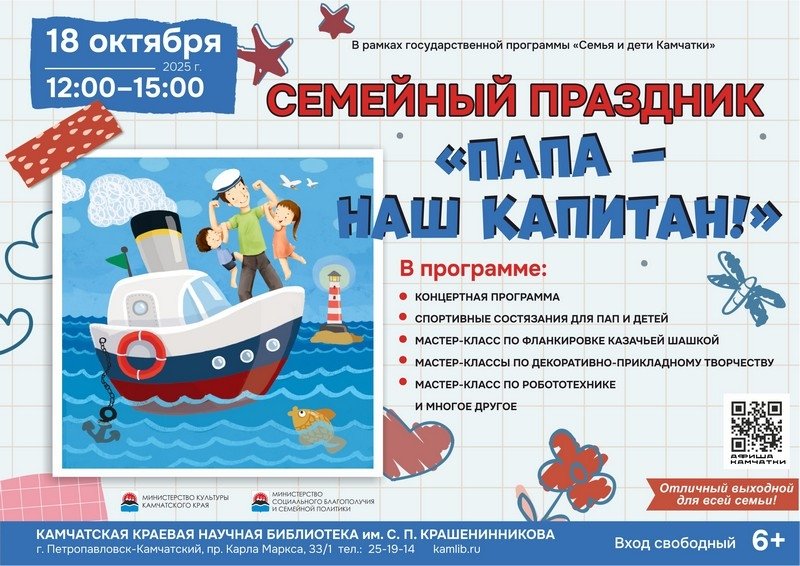 Организаторы