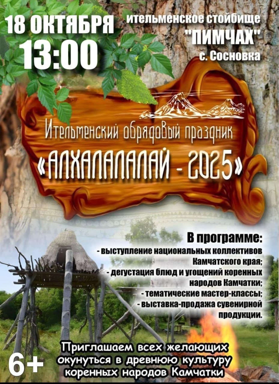 Организаторы