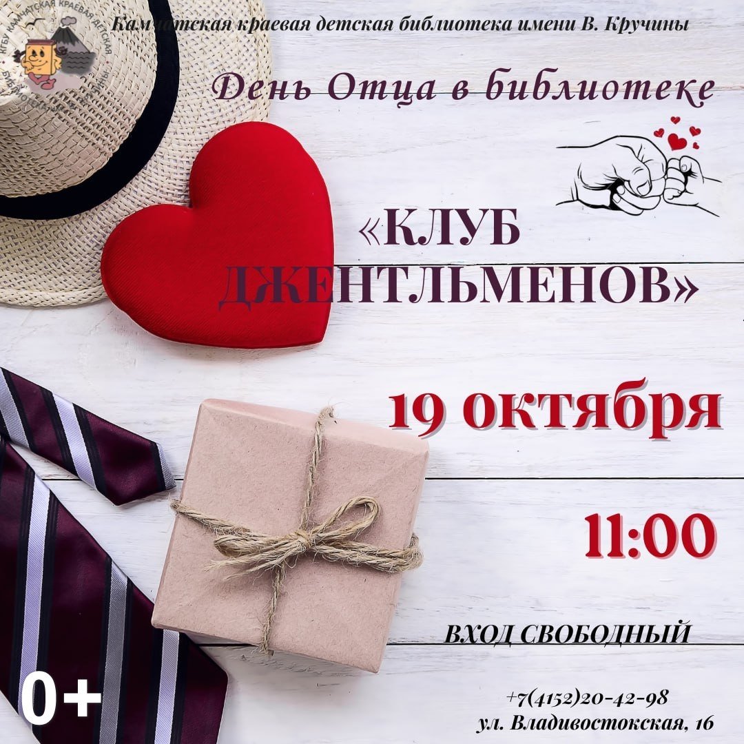 Организаторы