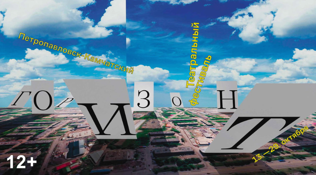 Организаторы