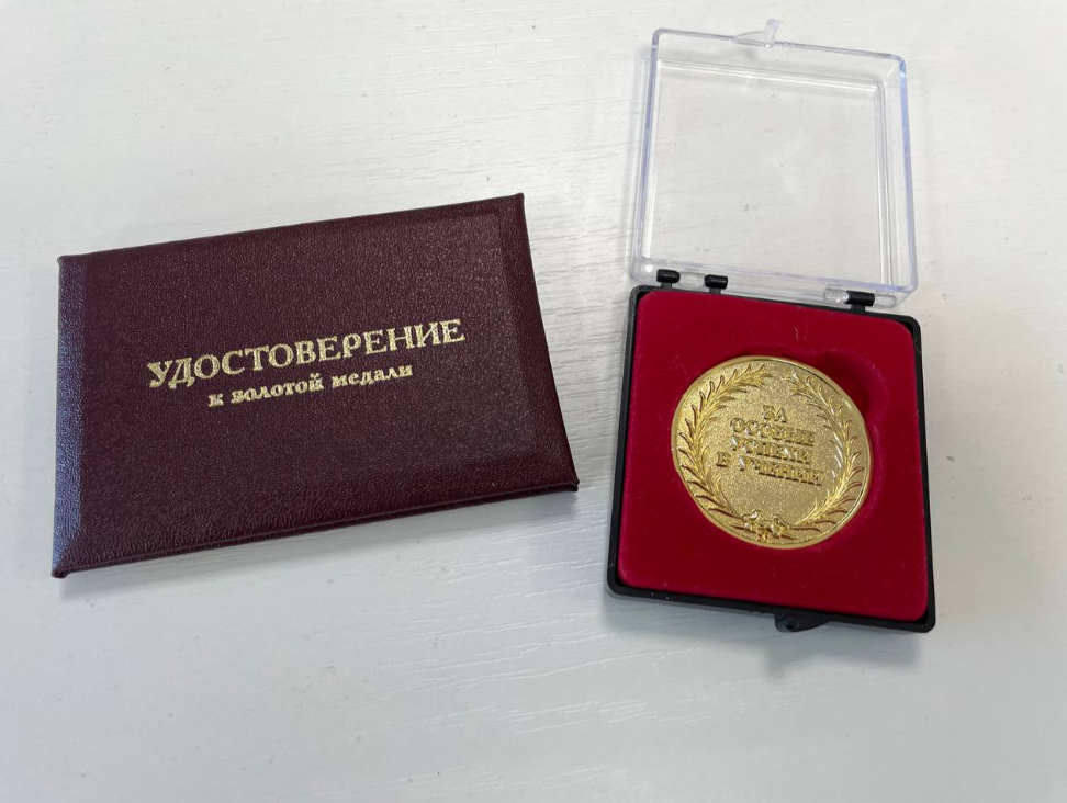 Золотая медаль ИА KrasnodarMedia