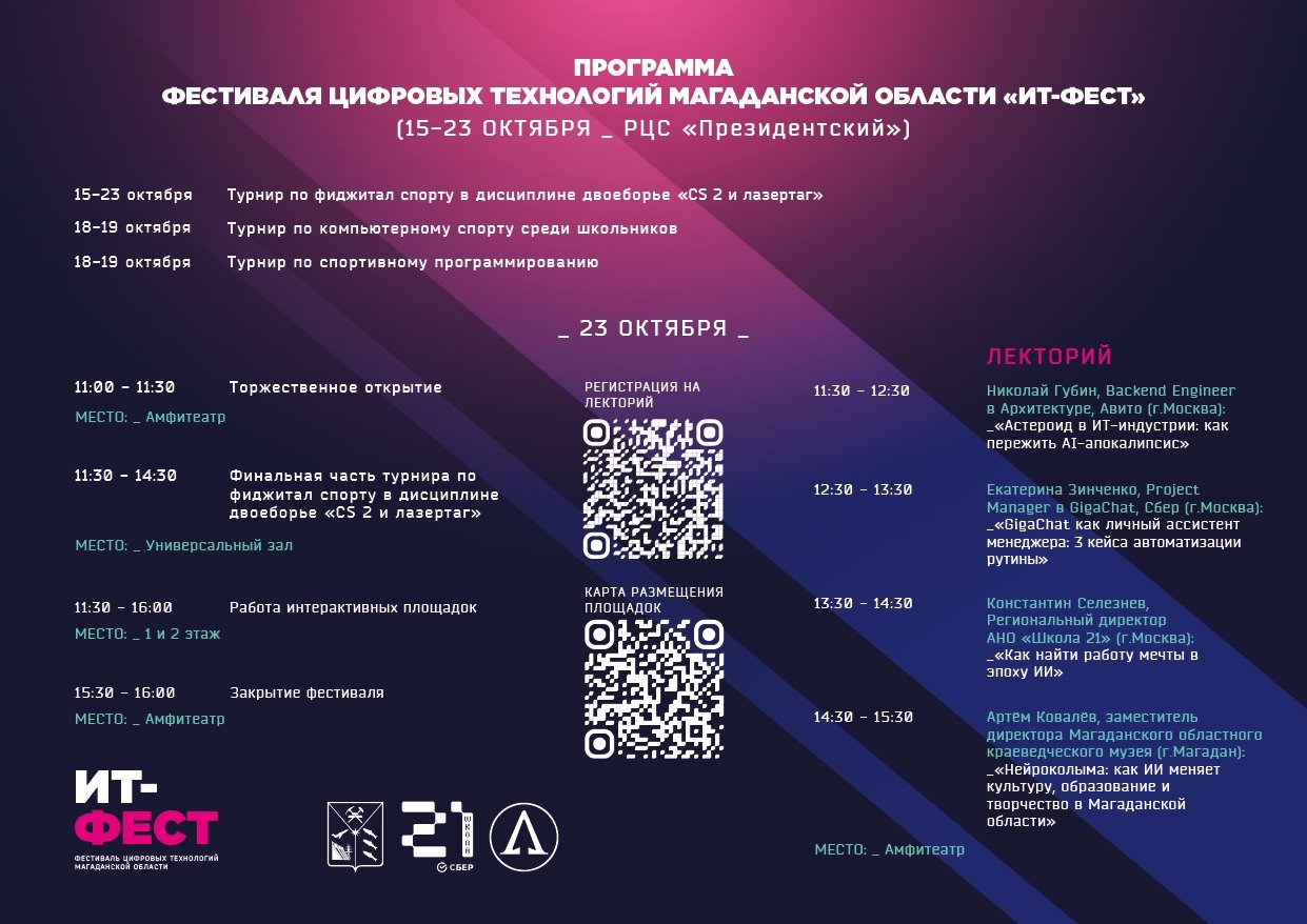 Правительство Магаданской области