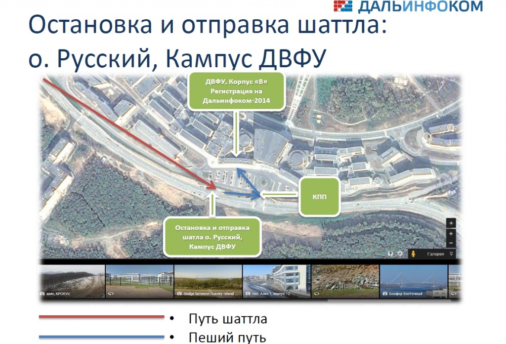 Остановка и отправка шатла, Фото с места события из других источников