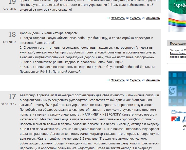 "Безответные чувства" возникли между Александром Мацановым и онлайн-конференцией ЕАОmedia, Фото с места события собственное