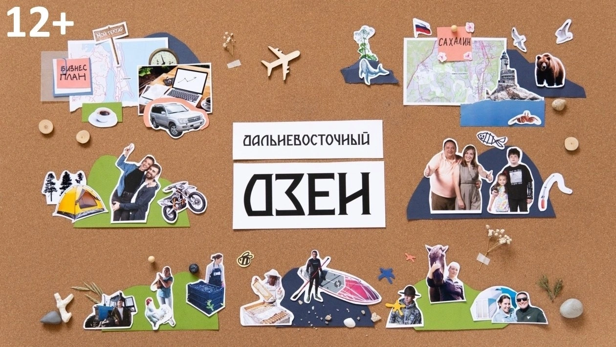 Дальневосточный дзен Фото авторов проекта